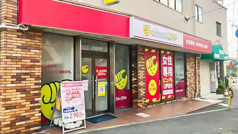 チョコザップ (chocoZAP) 河内国分東口店の写真1