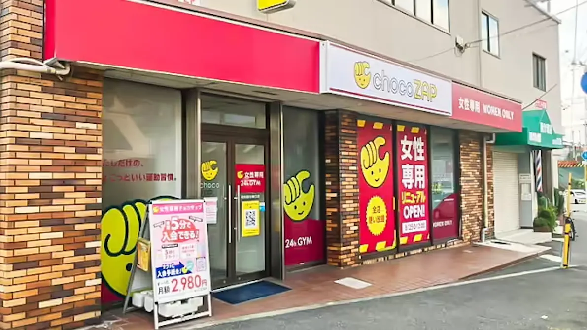 チョコザップ (chocoZAP) 河内国分東口店の画像