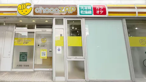 チョコザップ (chocoZAP) 名古屋山王店の写真1