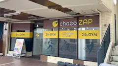 チョコザップ (chocoZAP) 総社店の画像
