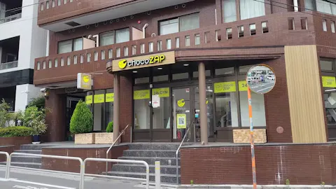 チョコザップ (chocoZAP) 成増三丁目店の写真1