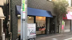 かたぎり塾 大森女性専門店の画像