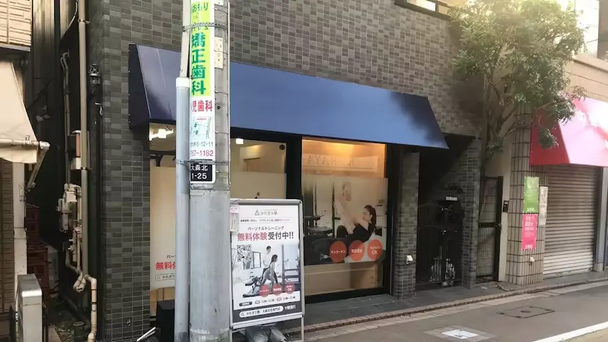 かたぎり塾 大森女性専門店の画像