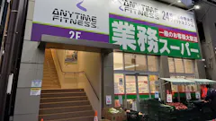 エニタイムフィットネス 朝霞店の画像
