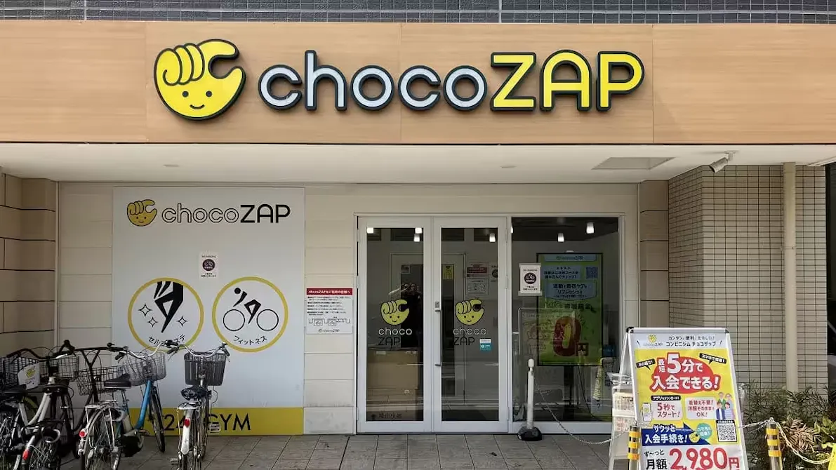 チョコザップ (chocoZAP) 服部天神店の画像