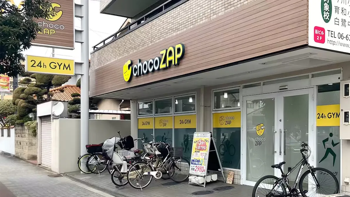 チョコザップ (chocoZAP) 今川二丁目店の画像