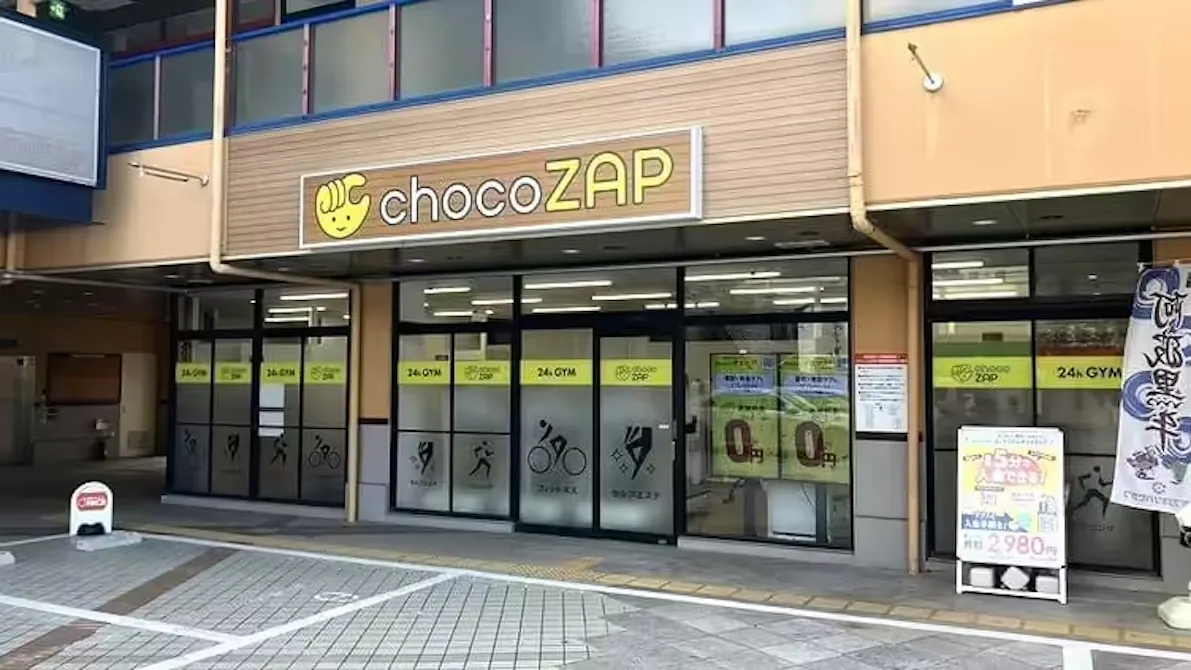 チョコザップ (chocoZAP) 徳島蔵本町店の画像