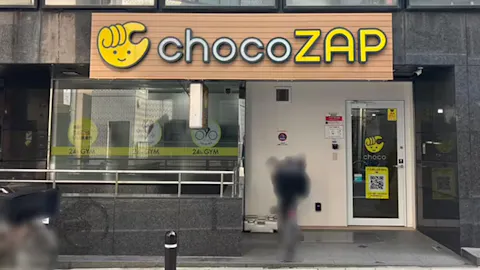 チョコザップ (chocoZAP) 飯田橋一丁目店の写真1