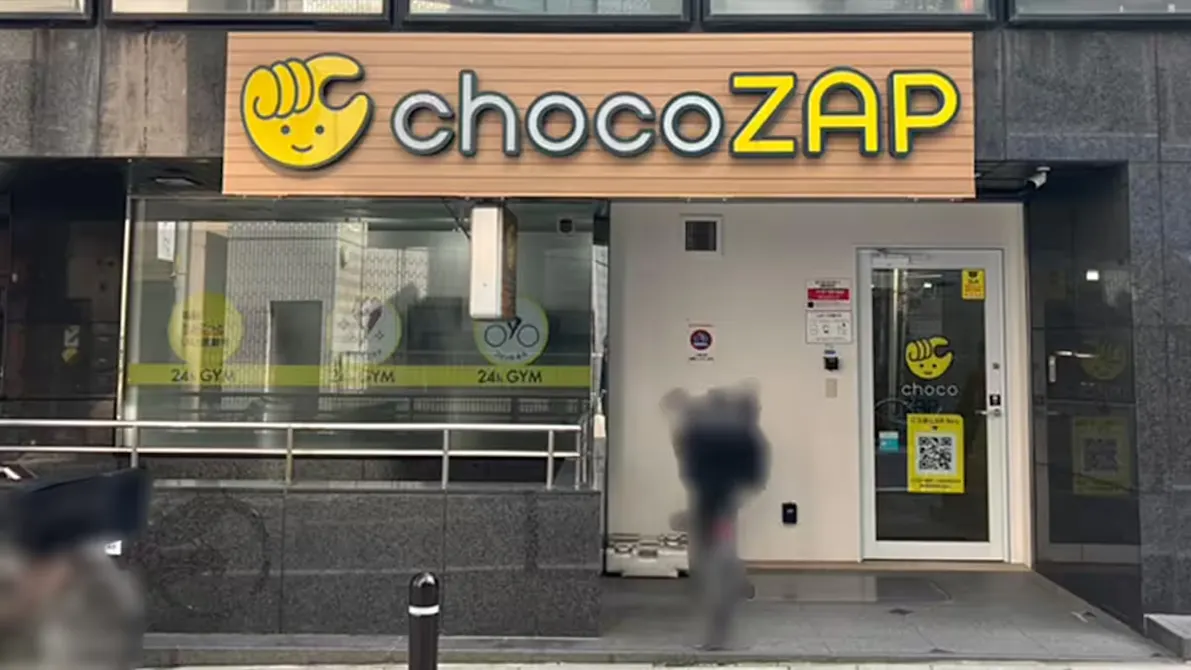 チョコザップ (chocoZAP) 飯田橋一丁目店の画像