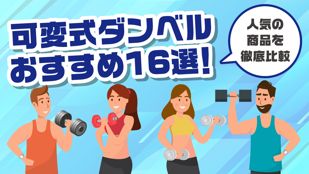 15段階 スポーツ ダンベル 可変式 48kg 24kg×2個セット 15段階調節 2