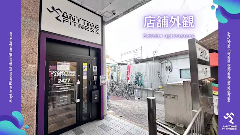 エニタイムフィットネス 石橋阪大前店の写真2