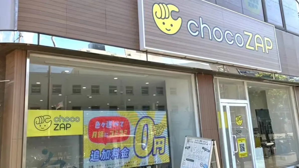 チョコザップ (chocoZAP) 巽東二丁目店の画像