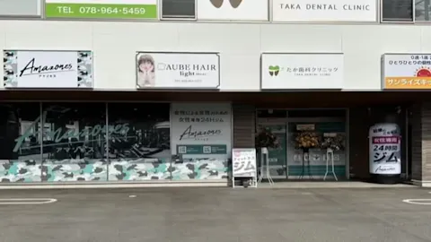 アマゾネス (Amazones) 西明石店の写真1
