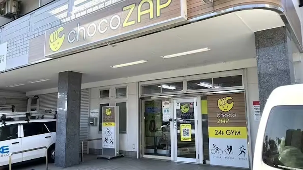 チョコザップ (chocoZAP) 高知桟橋通店の画像