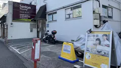 エレメント (ELEMENT) 自由が丘･奥沢店の画像