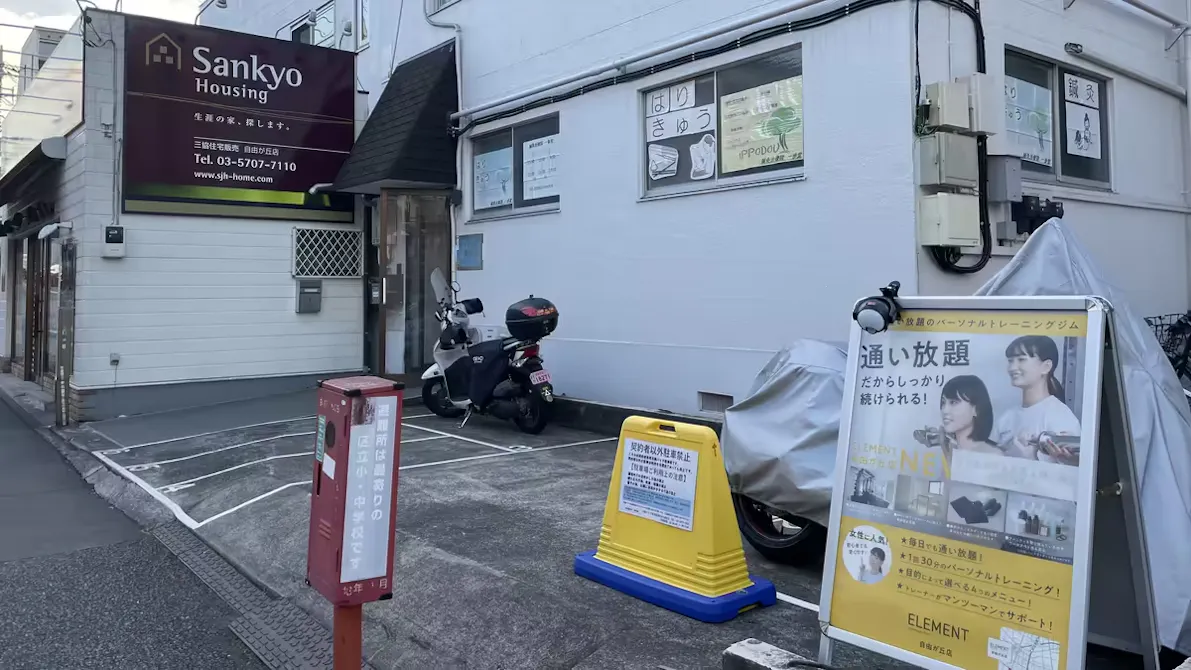 エレメント (ELEMENT) 自由が丘･奥沢店の画像