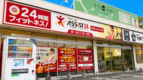 アシスト24 別府山の手店の写真1