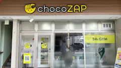 チョコザップ静岡浅間通店のイメージ