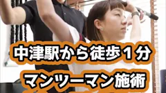 パーソナル加圧トレーニング&丹田【たんでん】波動整体スタジオHearts227-ハーツニニナナ-の画像