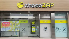 チョコザップ (chocoZAP) 巣鴨五丁目店の画像