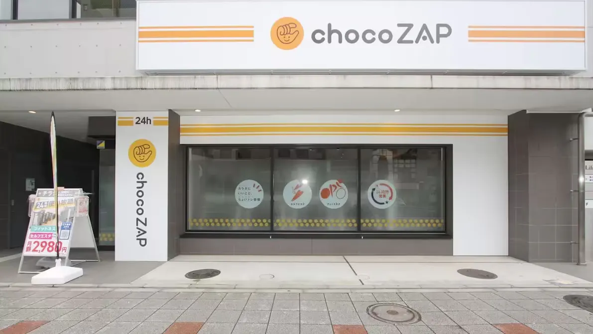 チョコザップ (chocoZAP) 阪東橋店の画像