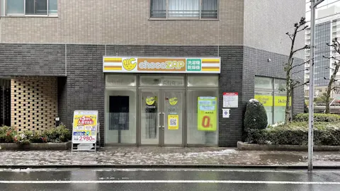 チョコザップ (chocoZAP) 北赤羽店の写真1
