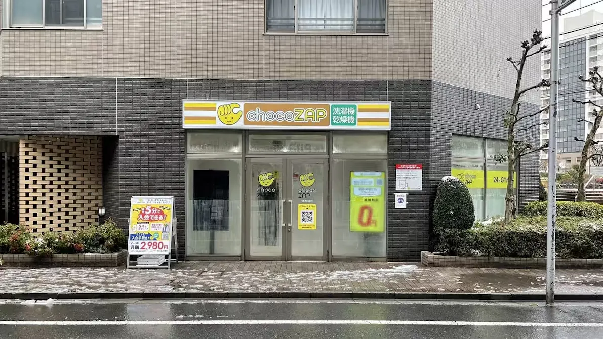 チョコザップ (chocoZAP) 北赤羽店の画像