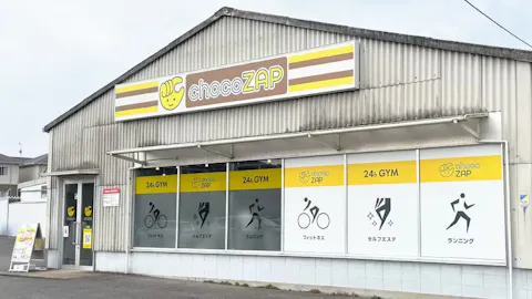 チョコザップ (chocoZAP) 三次店の写真1
