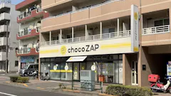 チョコザップ (chocoZAP) 多摩センター店の画像