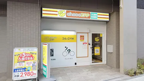 チョコザップ (chocoZAP) 守口西店の写真1