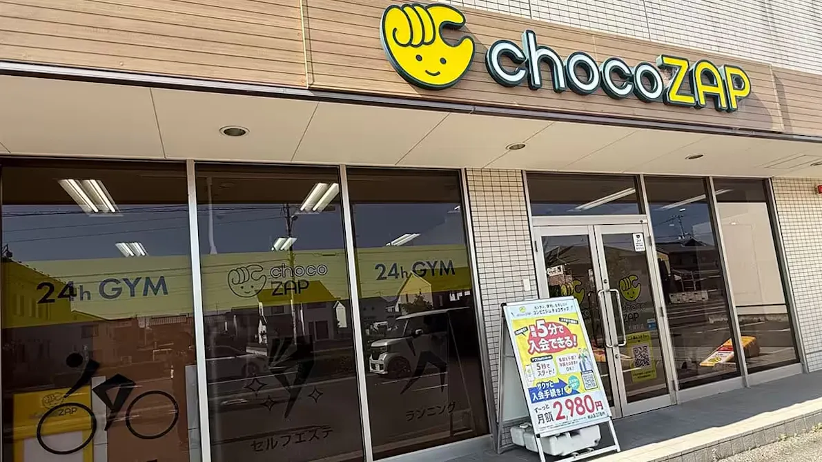 チョコザップ (chocoZAP) 松縄町店の画像