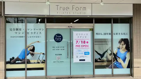 TRUE FORM PILATES 七里スタジオの写真2