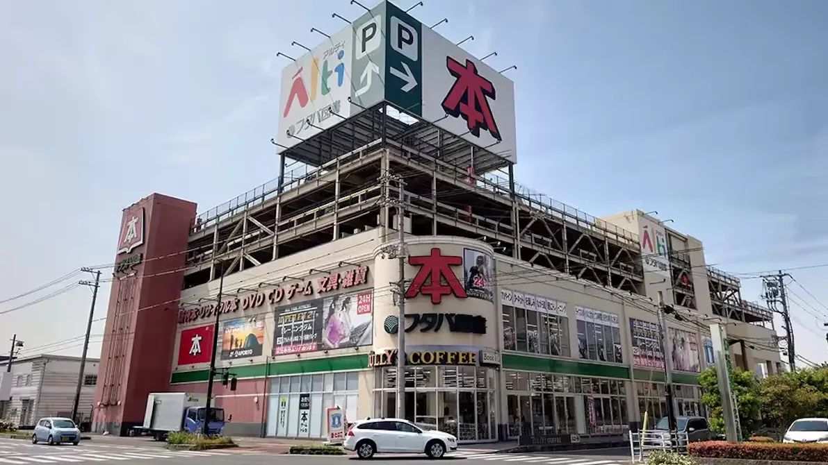 HYPER FIT 24（ハイパーフィット24） アルティ福山店の画像