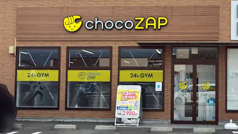 チョコザップ (chocoZAP) あま木田店の写真1