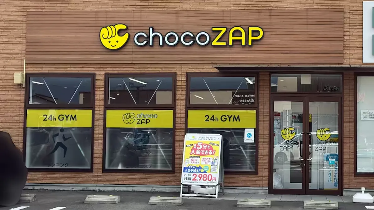 チョコザップ (chocoZAP) あま木田店の画像