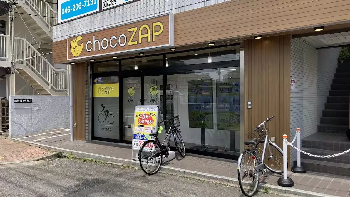 チョコザップ (chocoZAP) 南林間東口店の画像