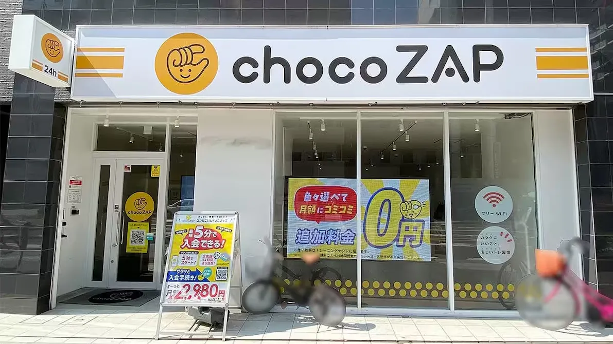 チョコザップ (chocoZAP) 恵美須町店の画像