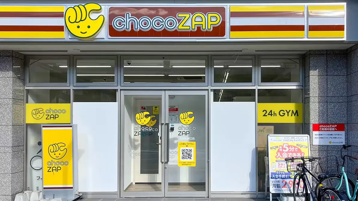 チョコザップ (chocoZAP) 下大利東口店の画像
