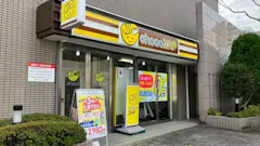 チョコザップ (chocoZAP) 多摩川二丁目店の画像