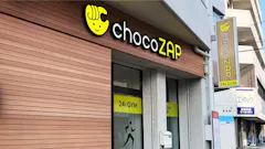 チョコザップ (chocoZAP) 小久保三丁目店の画像