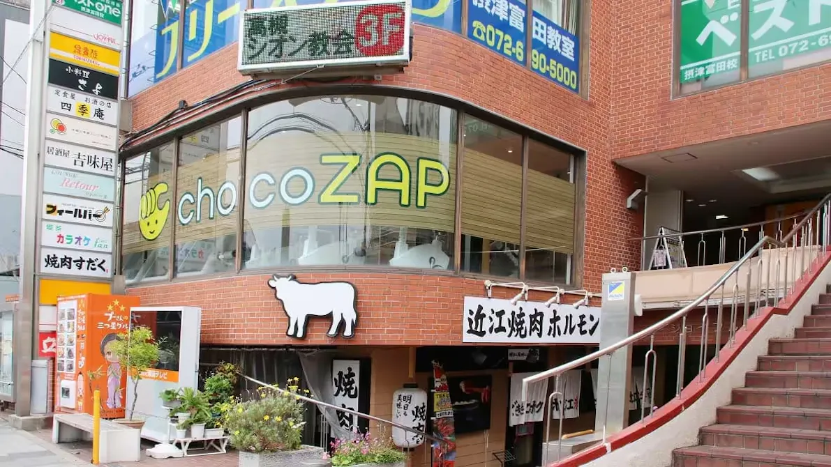 チョコザップ (chocoZAP) 摂津富田店の画像