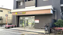 チョコザップ (chocoZAP) 京成大久保店の画像