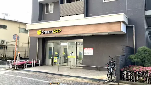 チョコザップ (chocoZAP) 京成大久保店の写真1