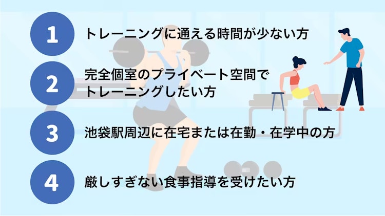 ラスタイルが向いている方