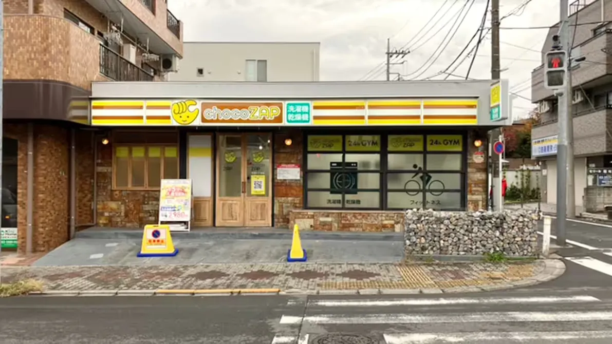 チョコザップ (chocoZAP) 赤塚六丁目店の画像