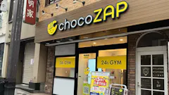 チョコザップ (chocoZAP) 田園調布店の画像