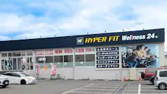 HYPER FIT Wellness 24（ハイパーフィットウェルネス24） 水口店の画像