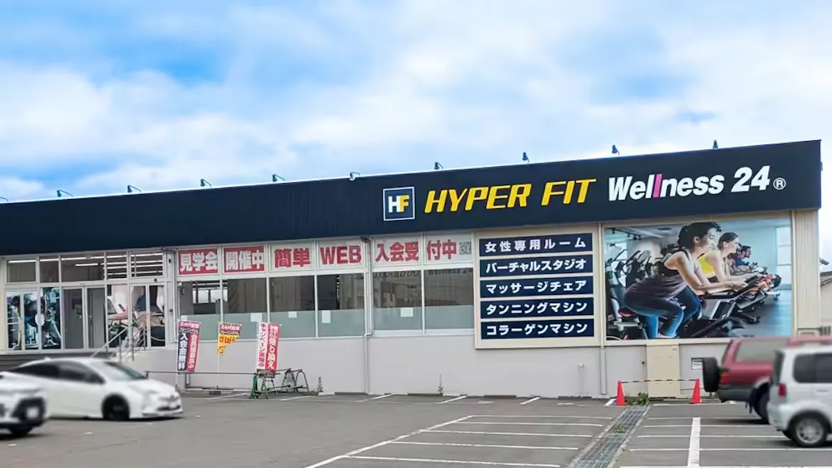 HYPER FIT Wellness 24（ハイパーフィットウェルネス24） 水口店の画像