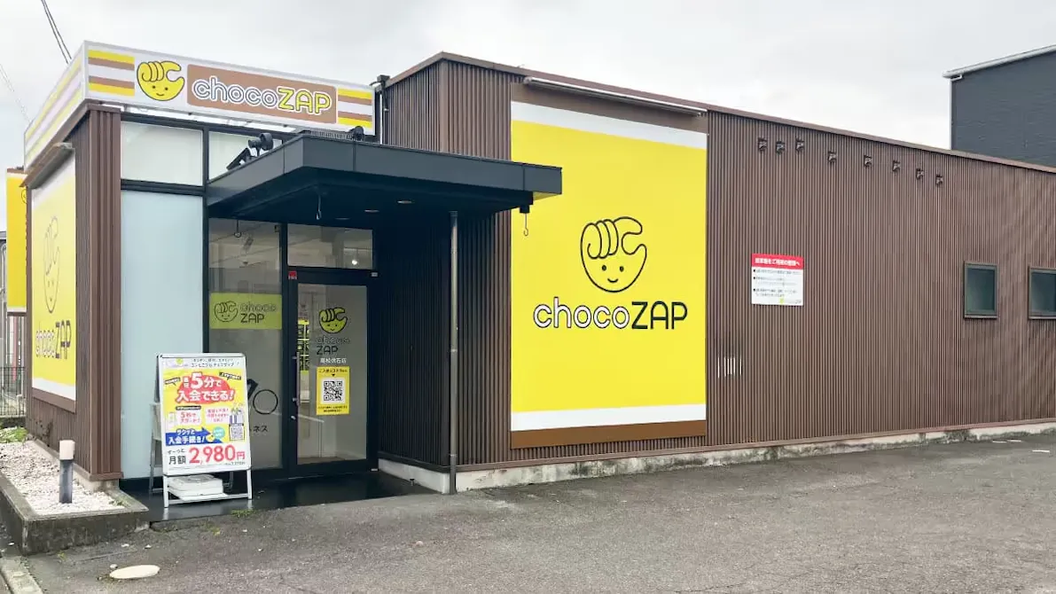チョコザップ (chocoZAP) 高松伏石店の画像