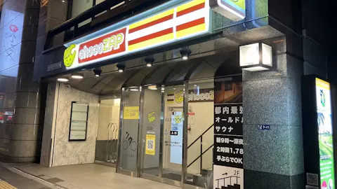 チョコザップ (chocoZAP) 銀座中央通店の写真1
